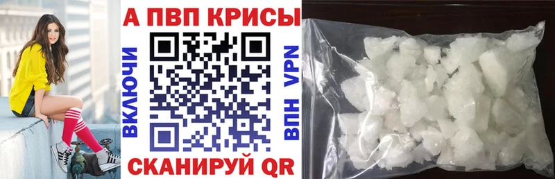 Альфа ПВП VHQ Краснокамск