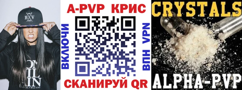 Купить закладки  Краснокамск  Alpha-PVP Соль 