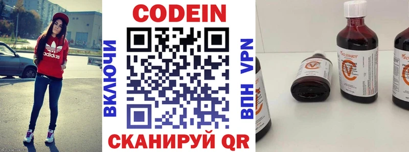 Купить  Краснокамск  Codein Purple Drank 