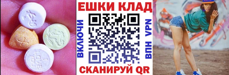 Купить где  Краснокамск  Экстази круглые 