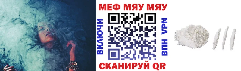Купить где  Краснокамск  Меф 4 MMC 